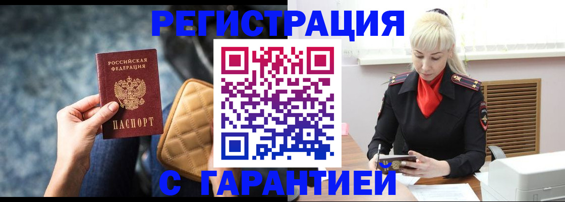 прописка для школы в Мамадыше