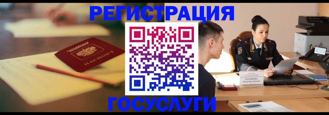 временная регистрация в квартире в Мамадыше