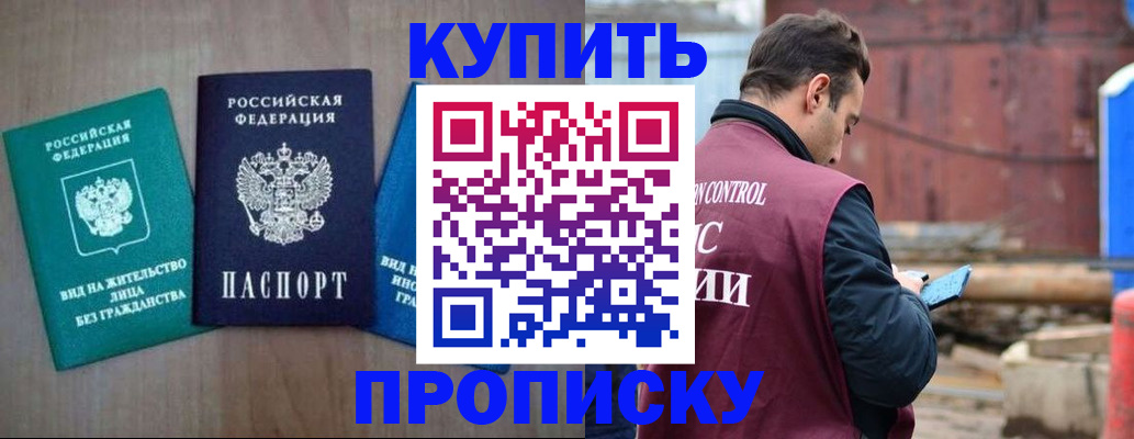 временная регистрация для всех в Мамадыше