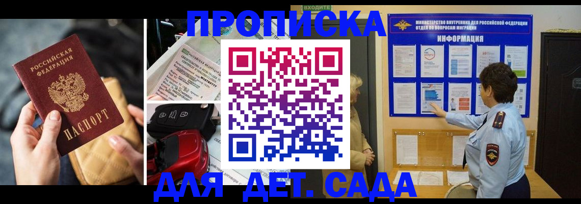 прописка гарантия в Мамадыше